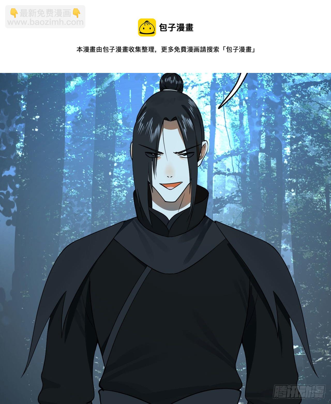 煉氣練了三千年 - 286回 築基天尊萬歲(2/2) - 7