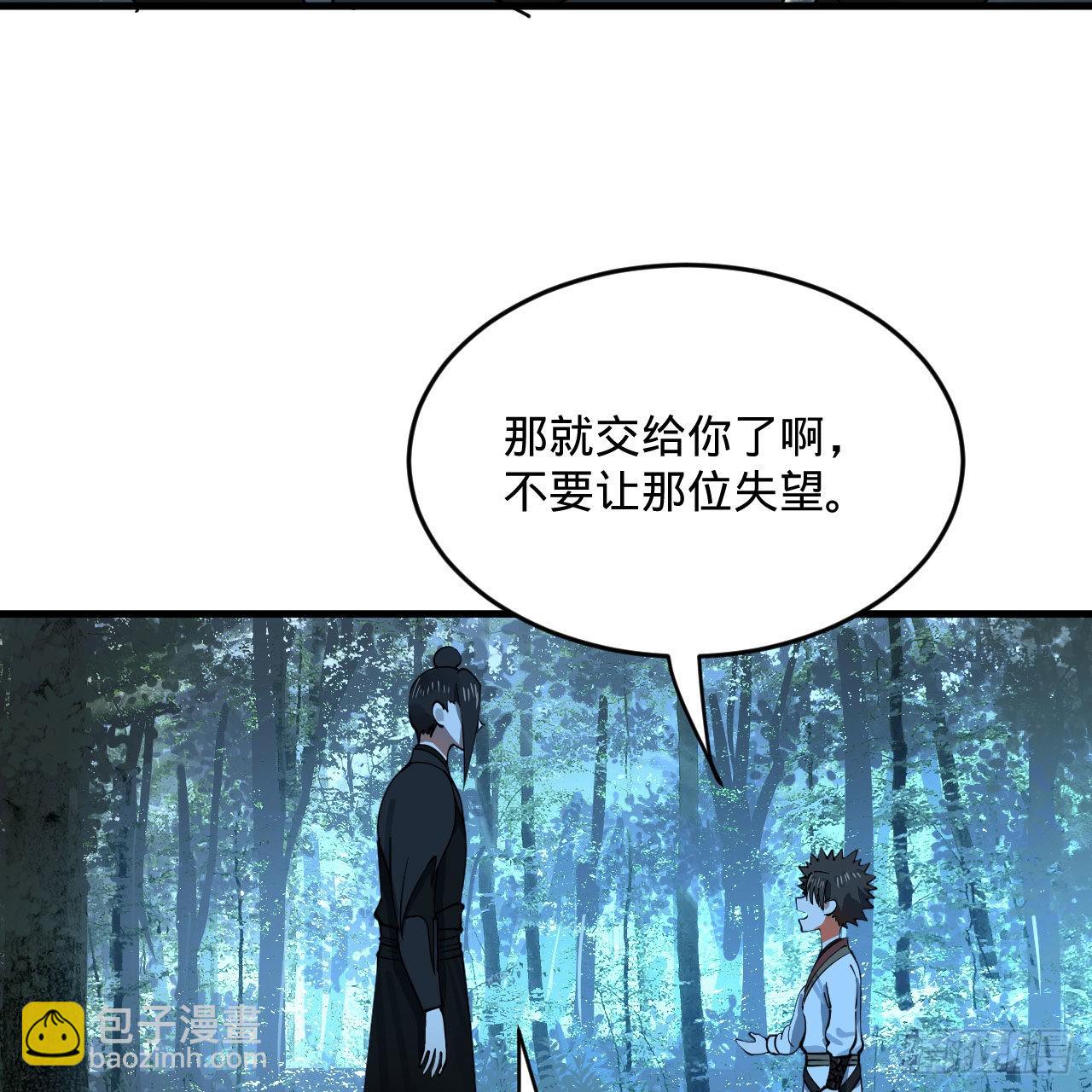 煉氣練了三千年 - 286回 築基天尊萬歲(2/2) - 1