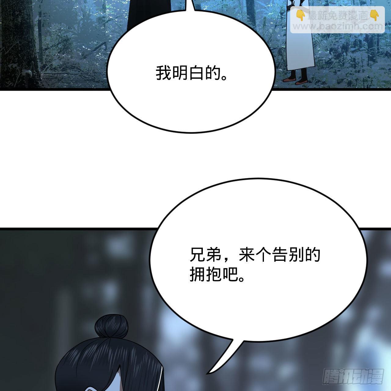 煉氣練了三千年 - 286回 築基天尊萬歲(2/2) - 2