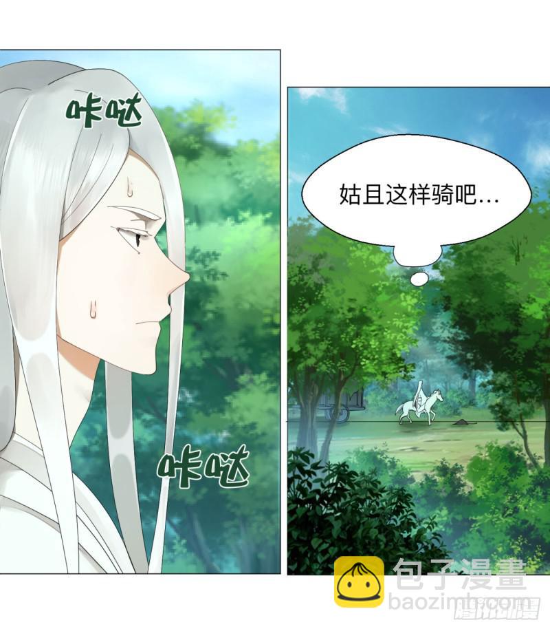 煉氣練了三千年 - 04回-今朝風日好 - 2