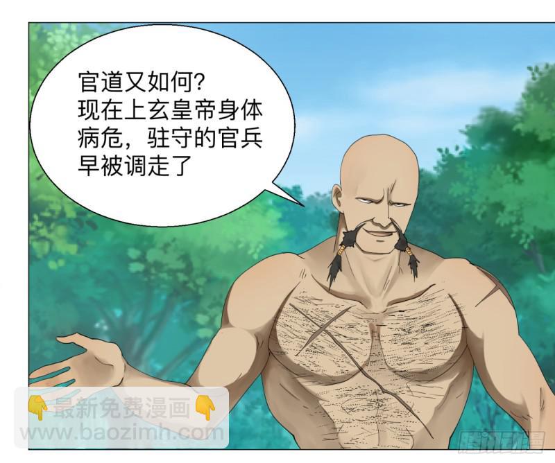 煉氣練了三千年 - 04回-今朝風日好 - 3