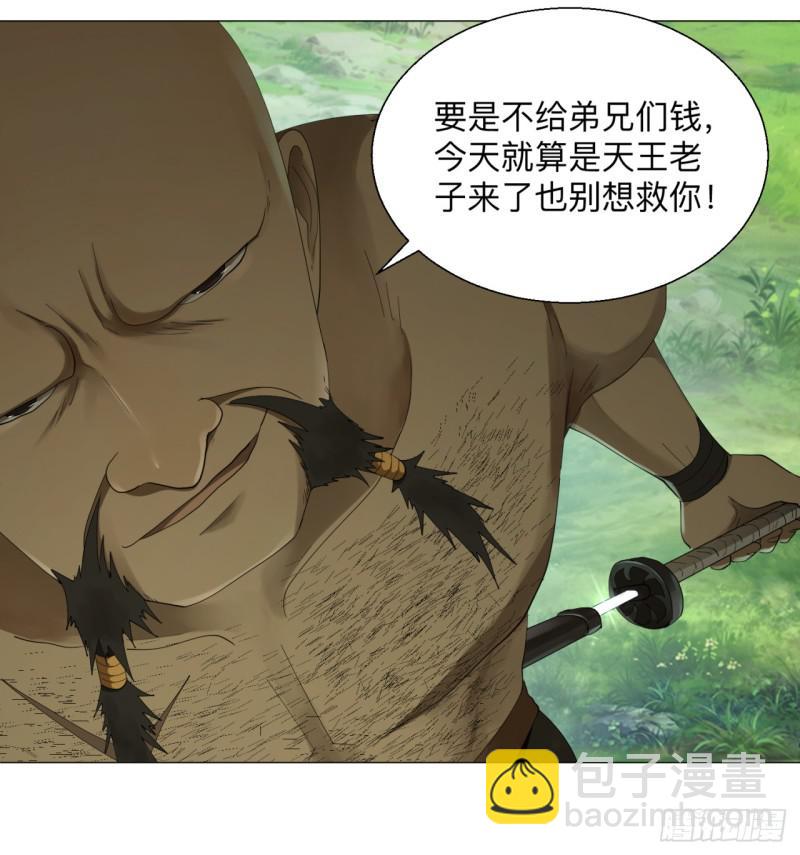 煉氣練了三千年 - 04回-今朝風日好 - 4