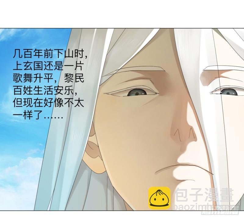 煉氣練了三千年 - 04回-今朝風日好 - 5