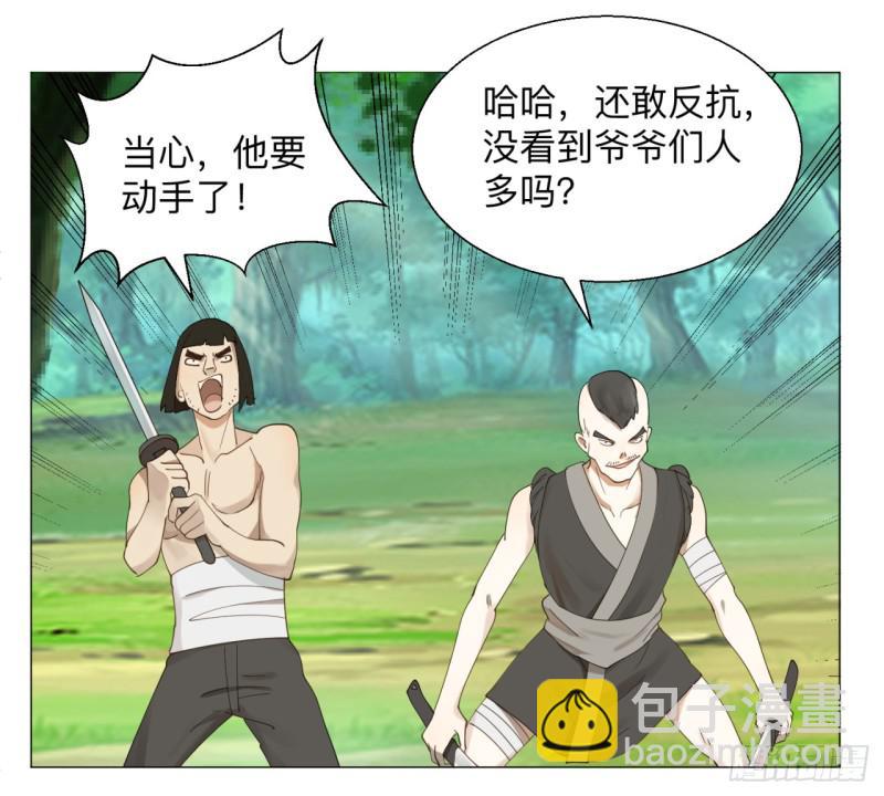 煉氣練了三千年 - 04回-今朝風日好 - 7