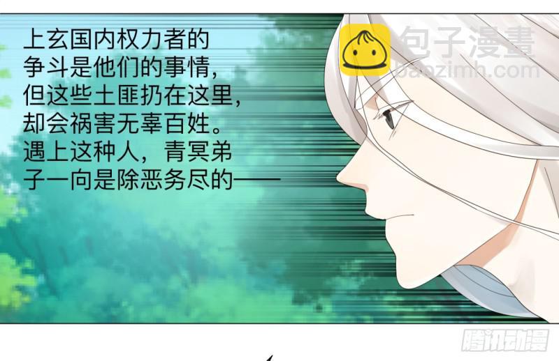 煉氣練了三千年 - 04回-今朝風日好 - 8