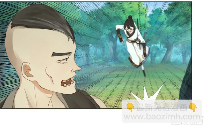 煉氣練了三千年 - 04回-今朝風日好 - 3