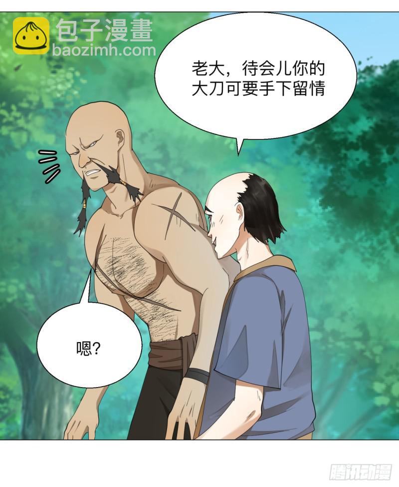 煉氣練了三千年 - 04回-今朝風日好 - 3