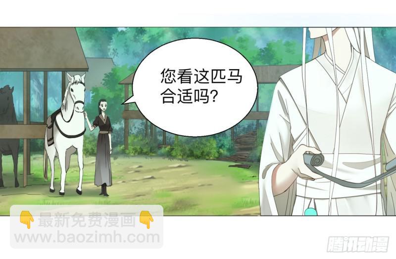 煉氣練了三千年 - 04回-今朝風日好 - 5