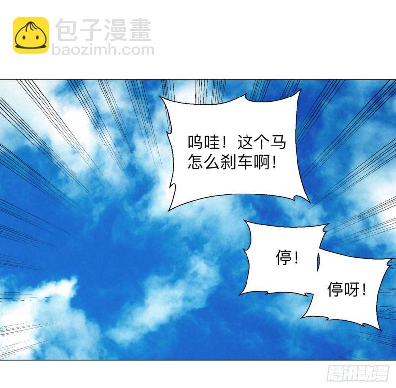 煉氣練了三千年 - 04回-今朝風日好 - 1