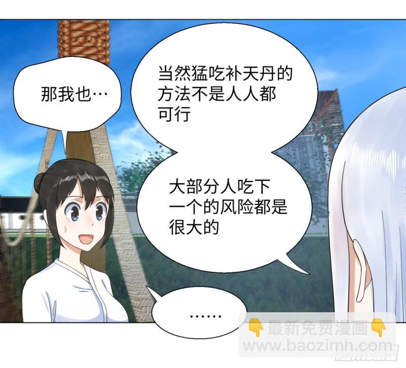 煉氣練了三千年 - 30回 開始修煉！ - 1