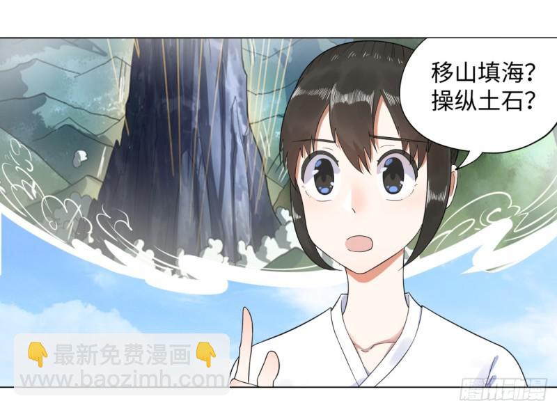 煉氣練了三千年 - 30回 開始修煉！ - 1