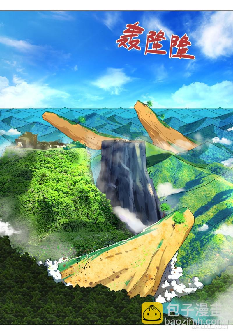 煉氣練了三千年 - 30回 開始修煉！ - 6