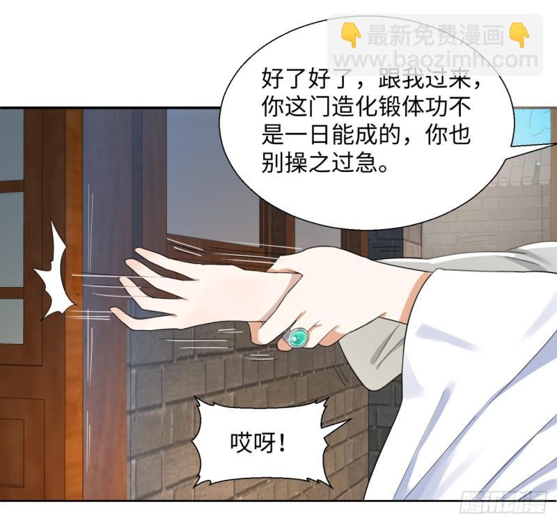 煉氣練了三千年 - 30回 開始修煉！ - 6