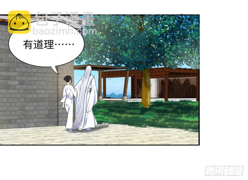 煉氣練了三千年 - 30回 開始修煉！ - 2