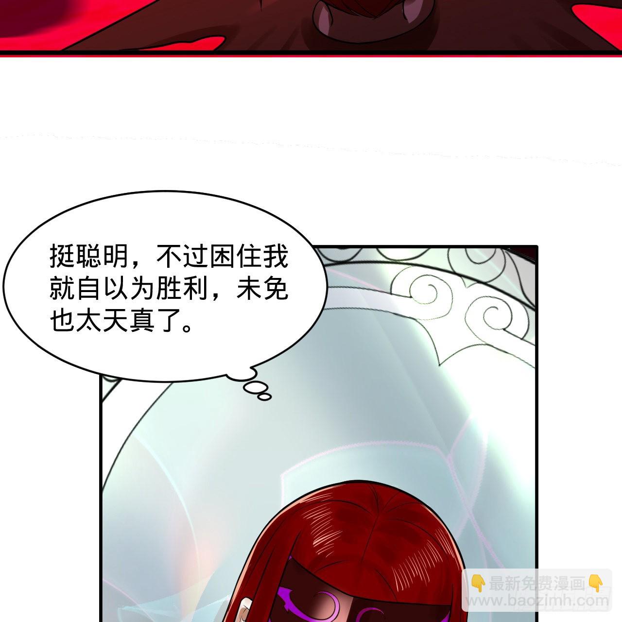 煉氣練了三千年 - 288回 無所不能的築基天尊(2/3) - 6