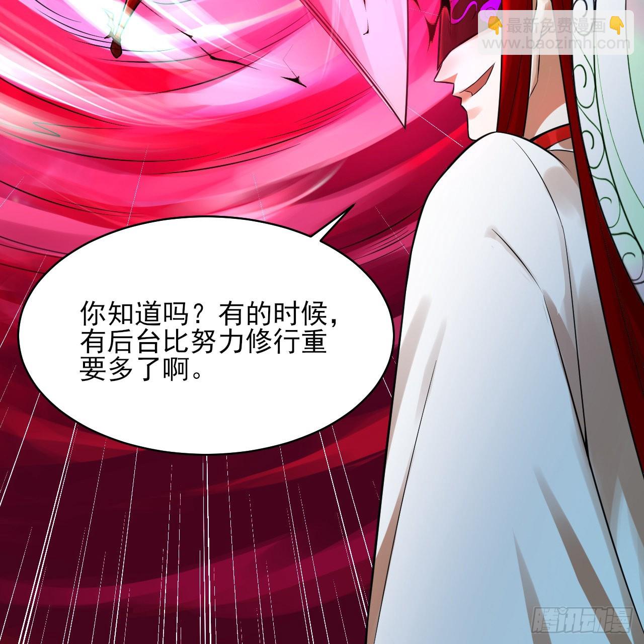 煉氣練了三千年 - 288回 無所不能的築基天尊(3/3) - 3