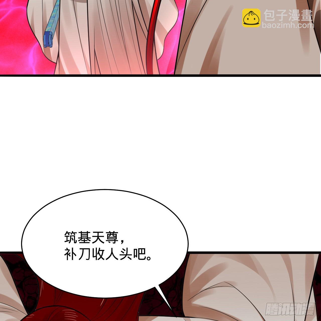 煉氣練了三千年 - 288回 無所不能的築基天尊(3/3) - 3