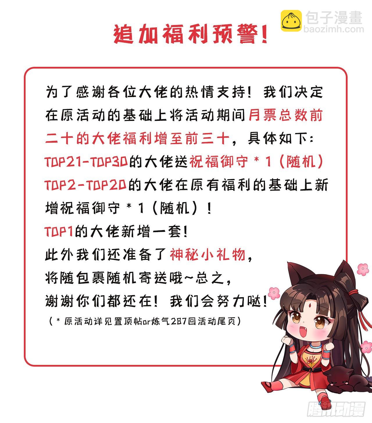 煉氣練了三千年 - 288回 無所不能的築基天尊(3/3) - 1