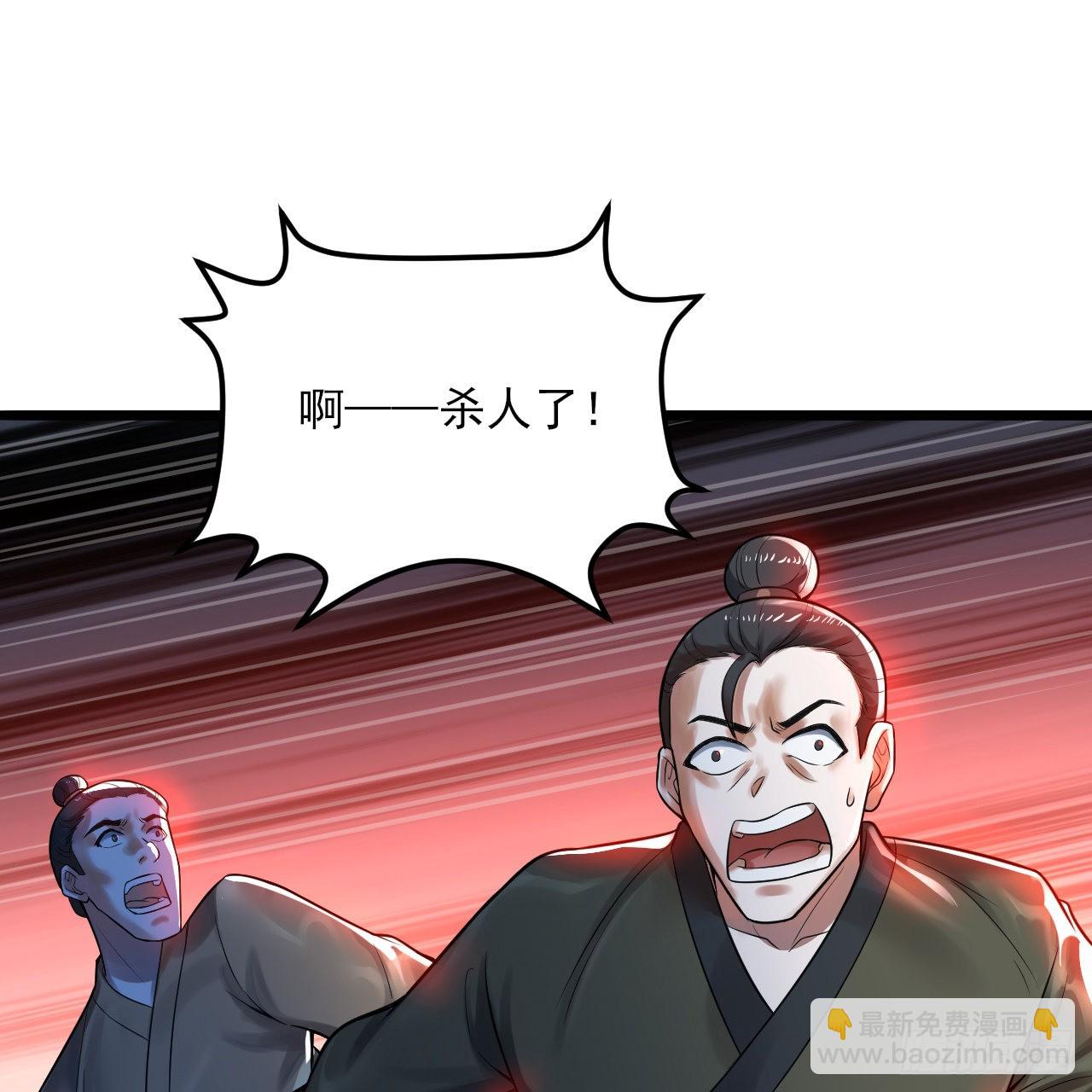 煉氣練了三千年 - 288回 無所不能的築基天尊(1/3) - 3