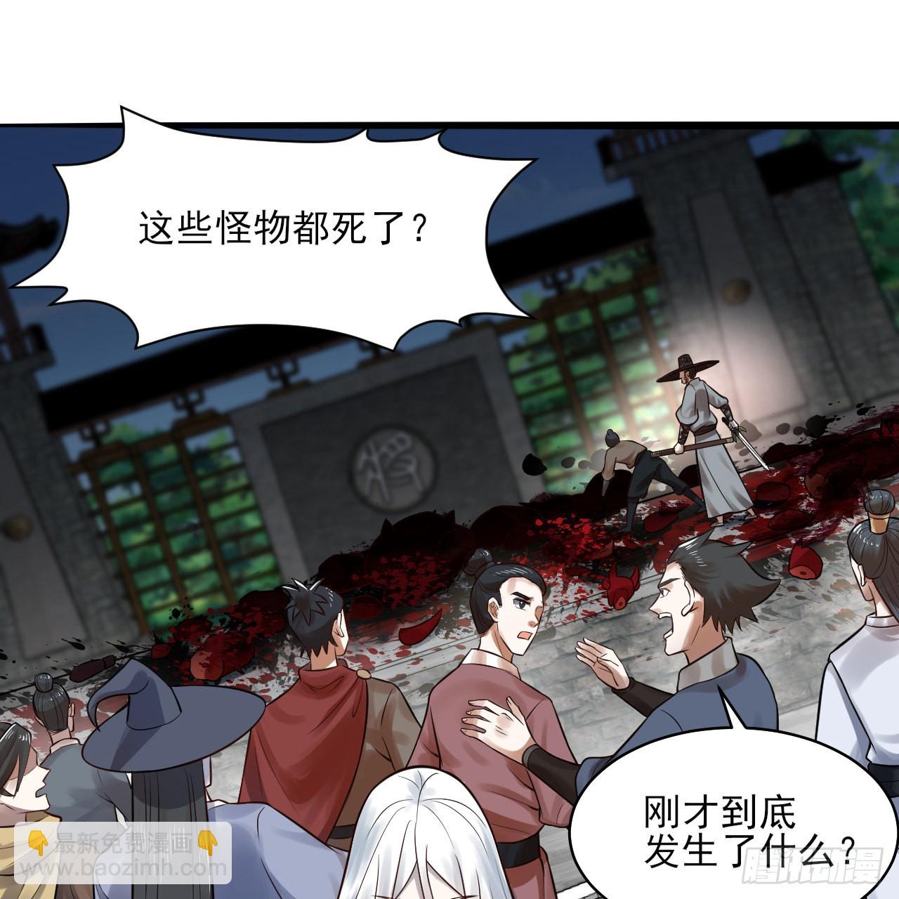 煉氣練了三千年 - 288回 無所不能的築基天尊(2/3) - 5