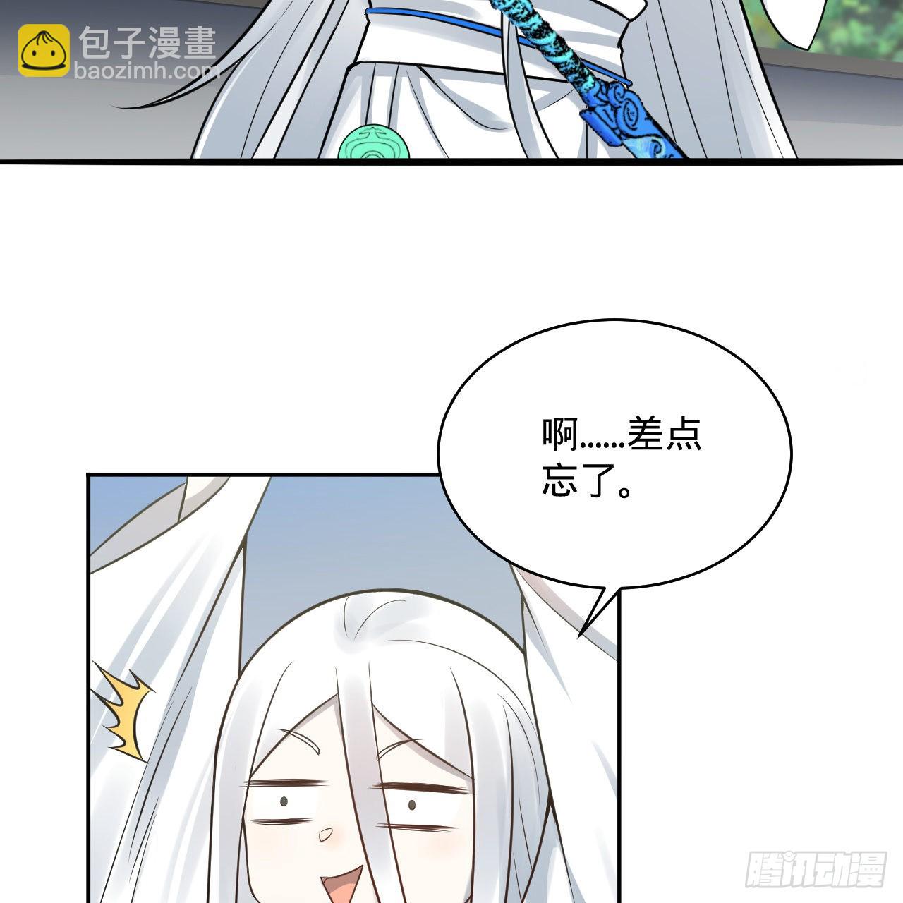 煉氣練了三千年 - 288回 無所不能的築基天尊(2/3) - 1