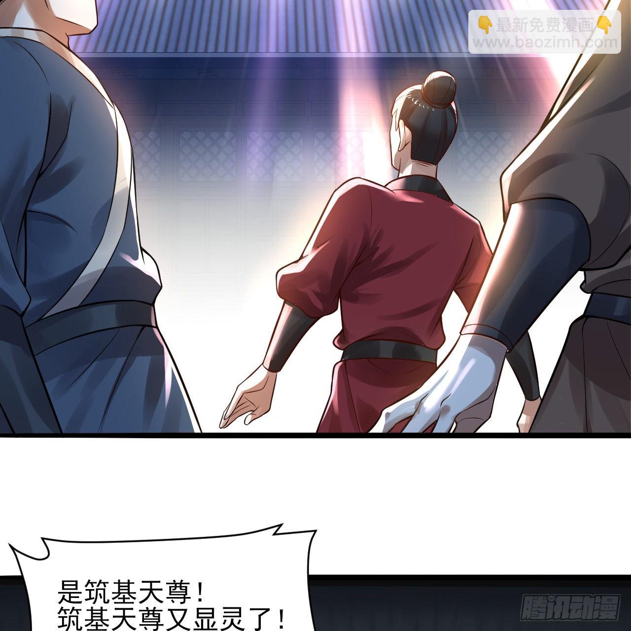 煉氣練了三千年 - 288回 無所不能的築基天尊(2/3) - 4