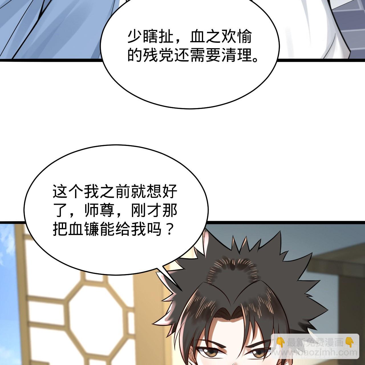 煉氣練了三千年 - 288回 無所不能的築基天尊(2/3) - 8