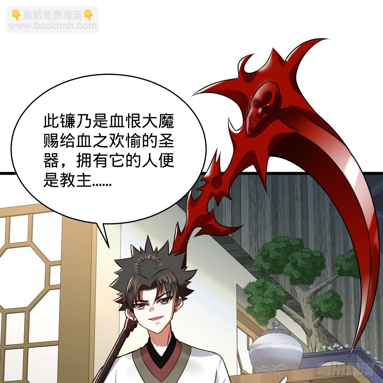 煉氣練了三千年 - 288回 無所不能的築基天尊(2/3) - 4