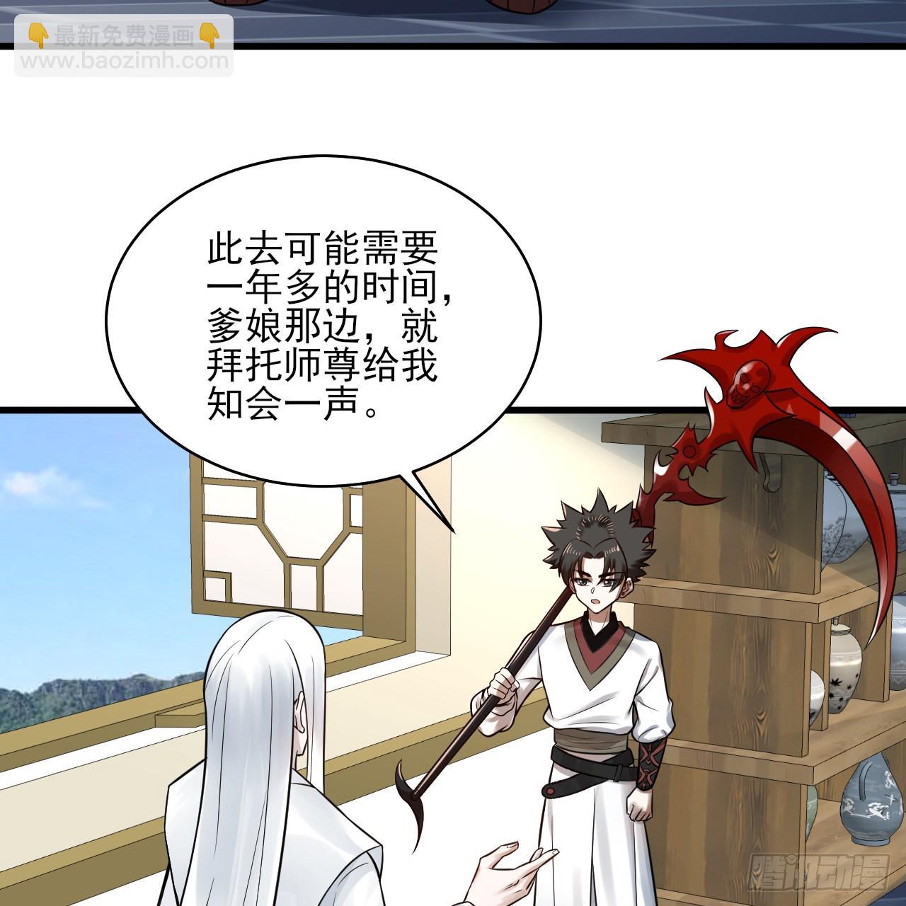 煉氣練了三千年 - 288回 無所不能的築基天尊(2/3) - 6