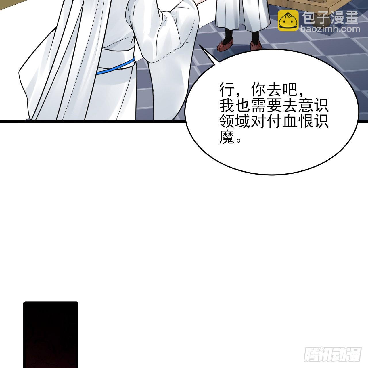 煉氣練了三千年 - 288回 無所不能的築基天尊(2/3) - 7