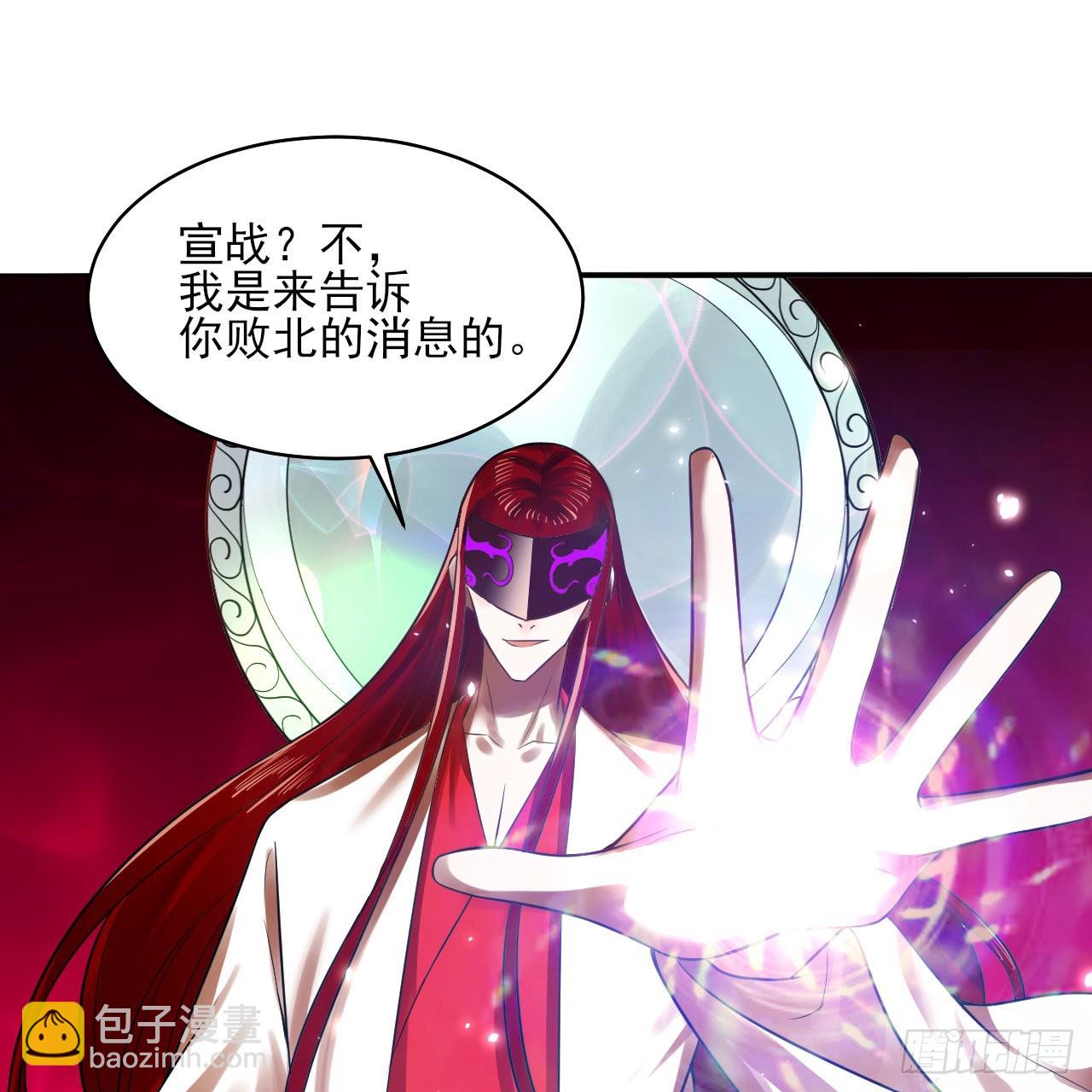 煉氣練了三千年 - 288回 無所不能的築基天尊(2/3) - 3