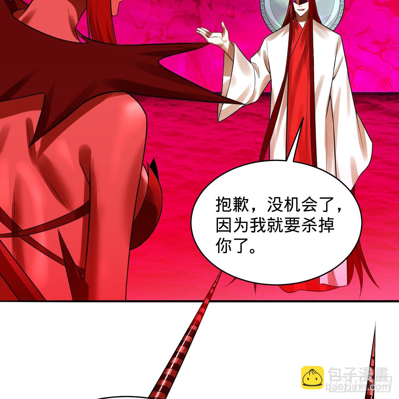 煉氣練了三千年 - 288回 無所不能的築基天尊(2/3) - 1