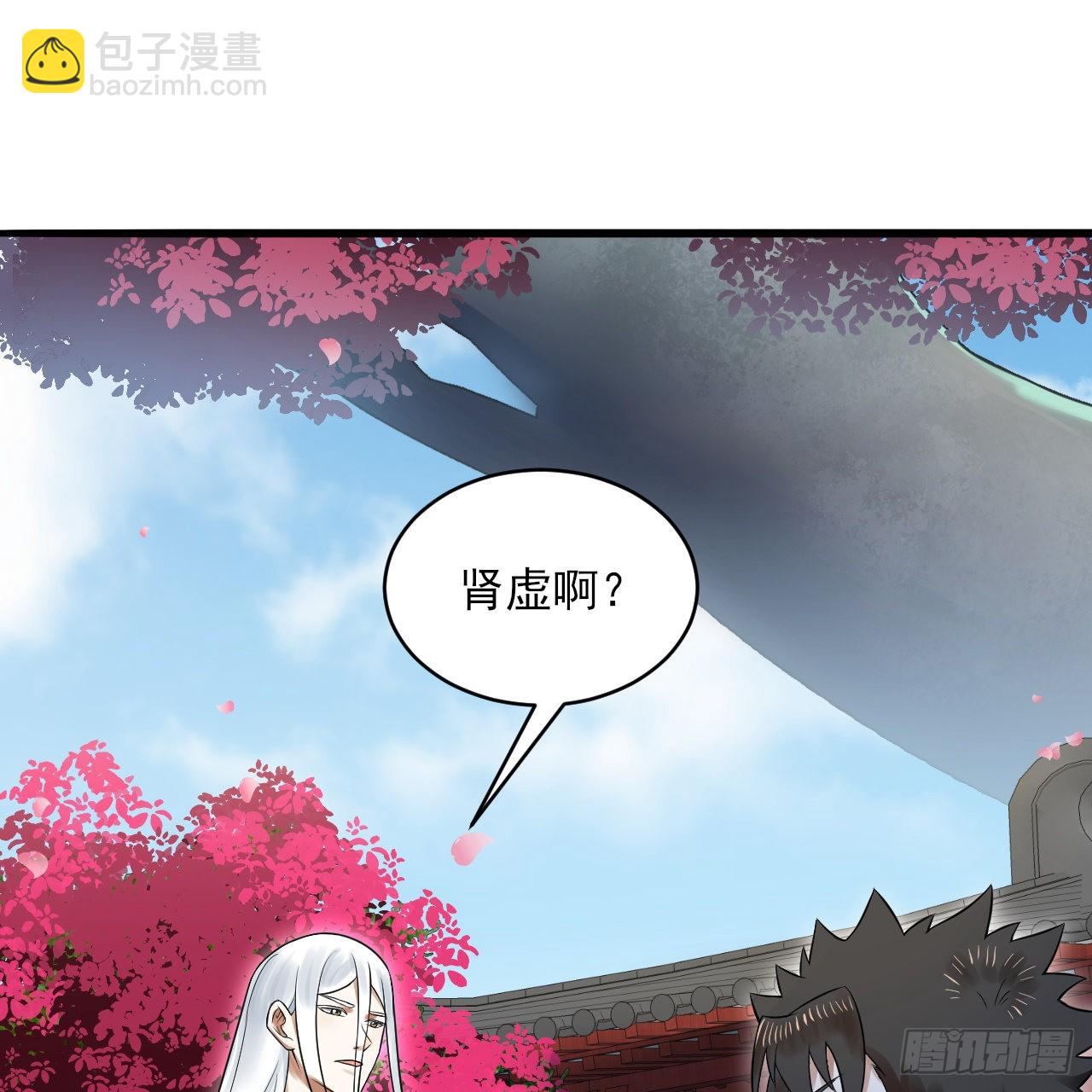 煉氣練了三千年 - 290回 白續香(1/3) - 2