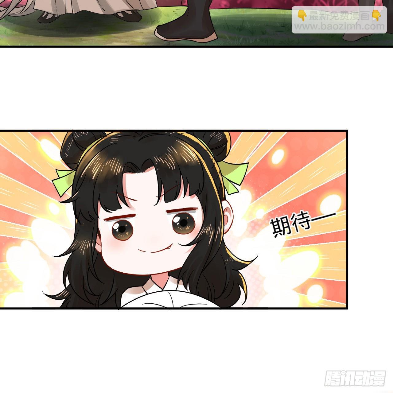 煉氣練了三千年 - 290回 白續香(2/3) - 6