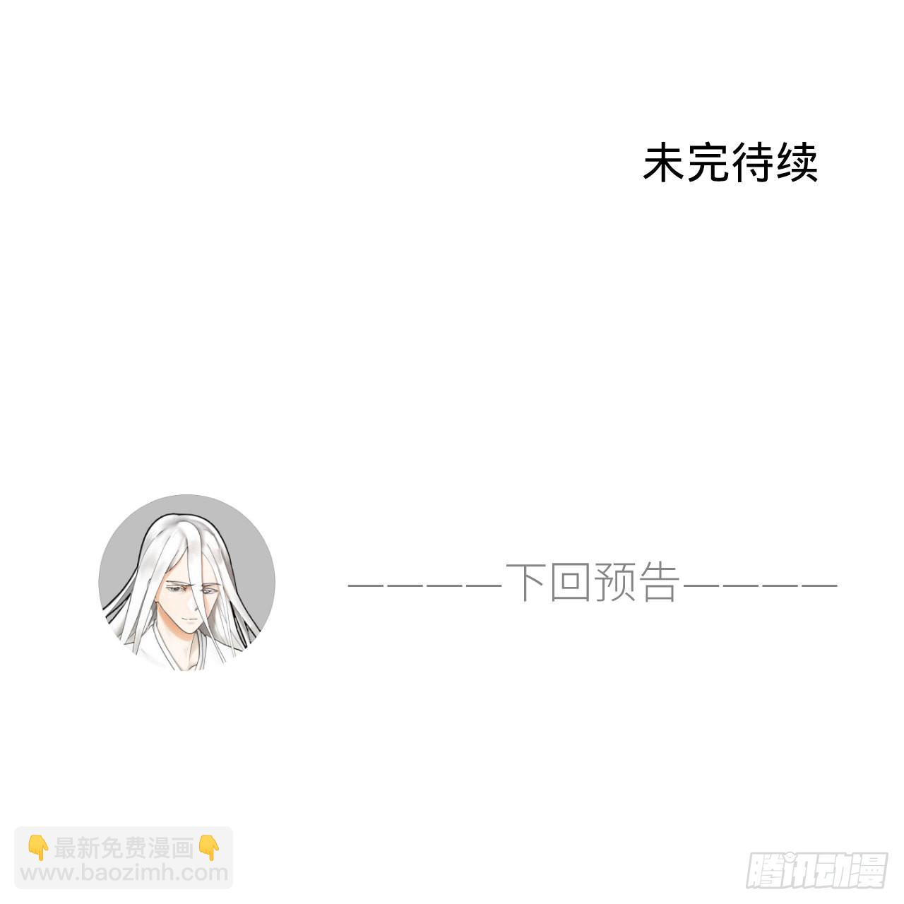 煉氣練了三千年 - 290回 白續香(3/3) - 2