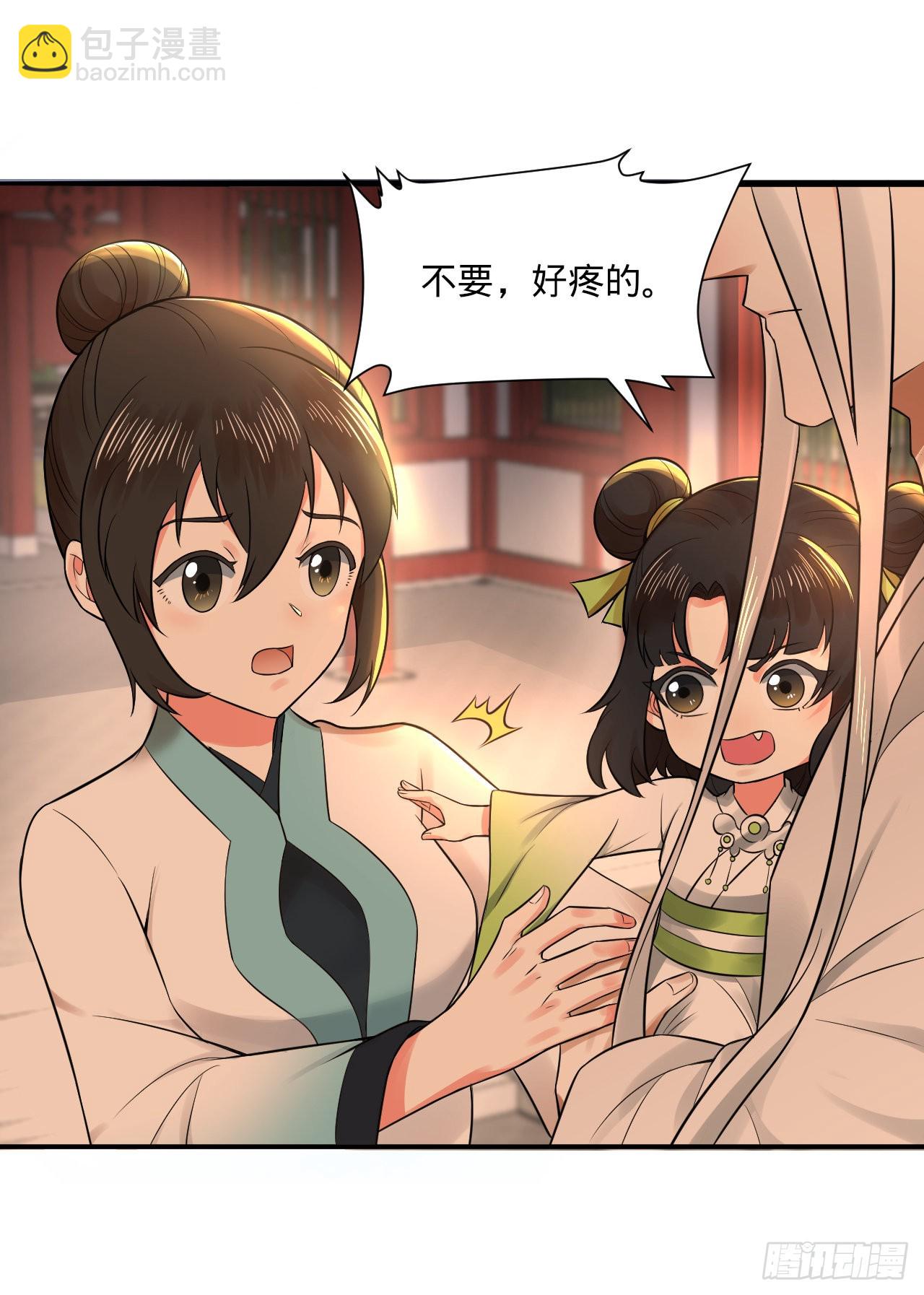 煉氣練了三千年 - 290回 白續香(3/3) - 1