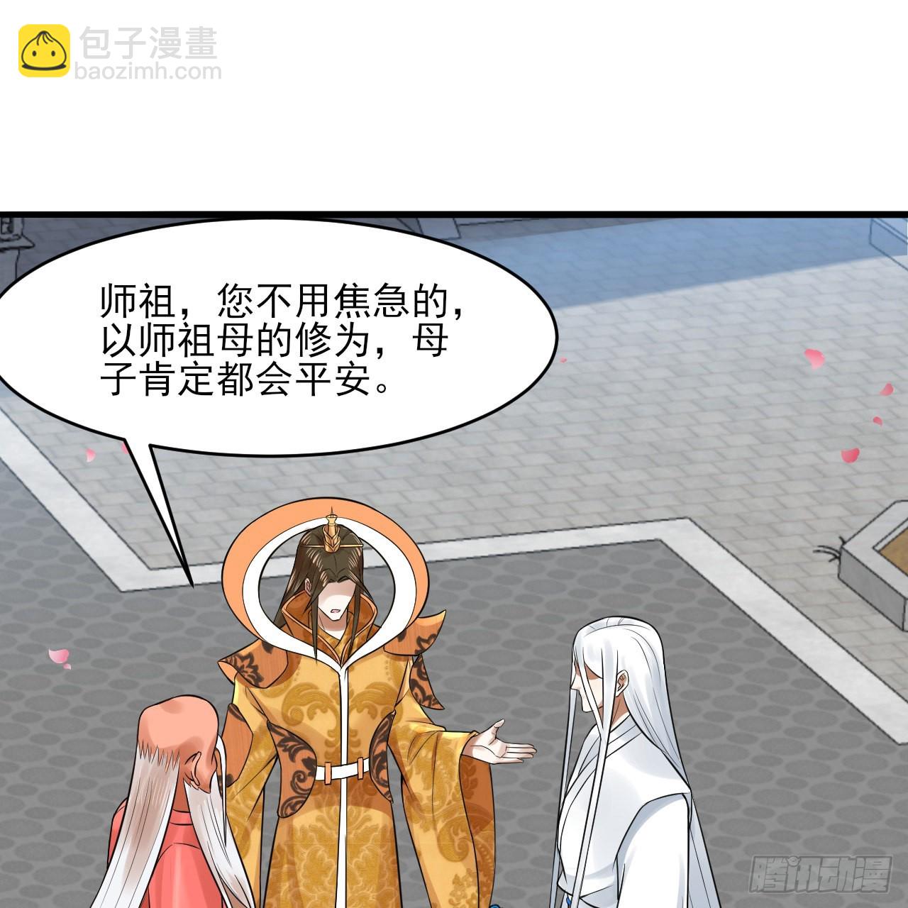 煉氣練了三千年 - 290回 白續香(1/3) - 4