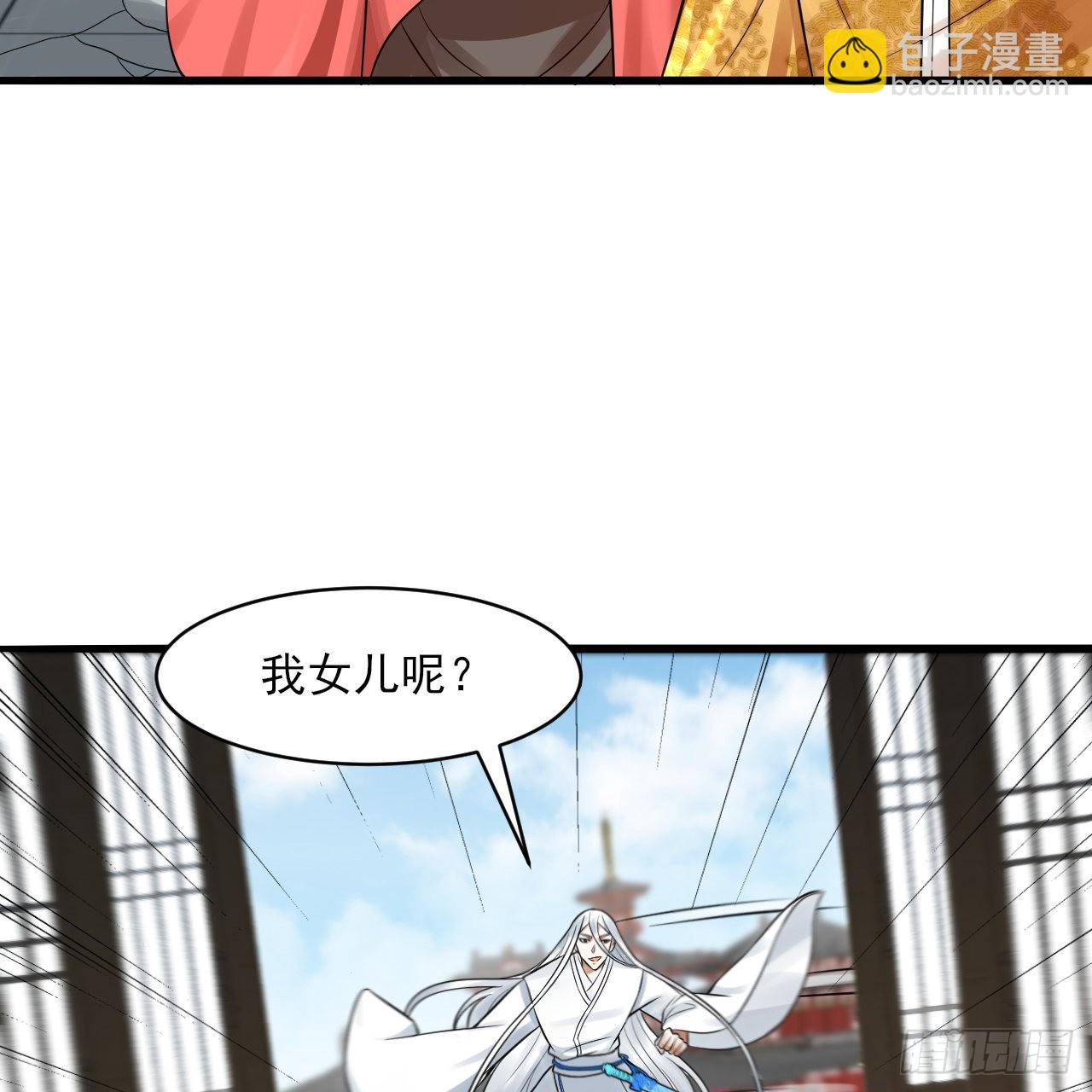 煉氣練了三千年 - 290回 白續香(1/3) - 3