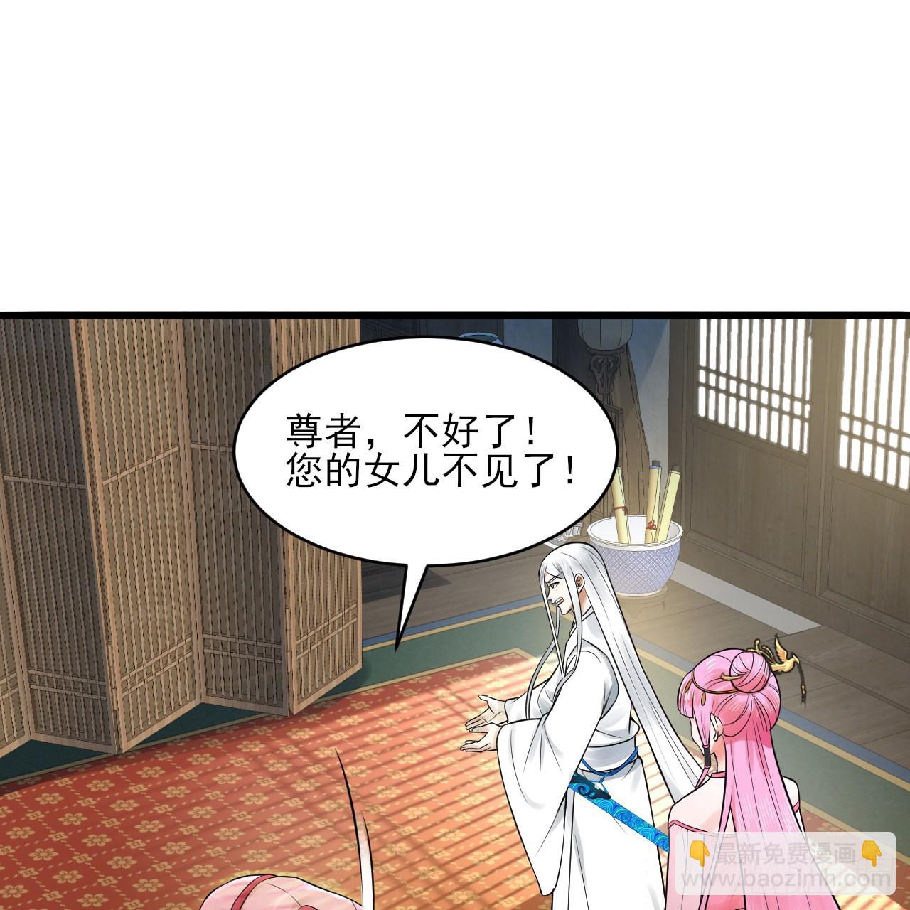 煉氣練了三千年 - 290回 白續香(1/3) - 5