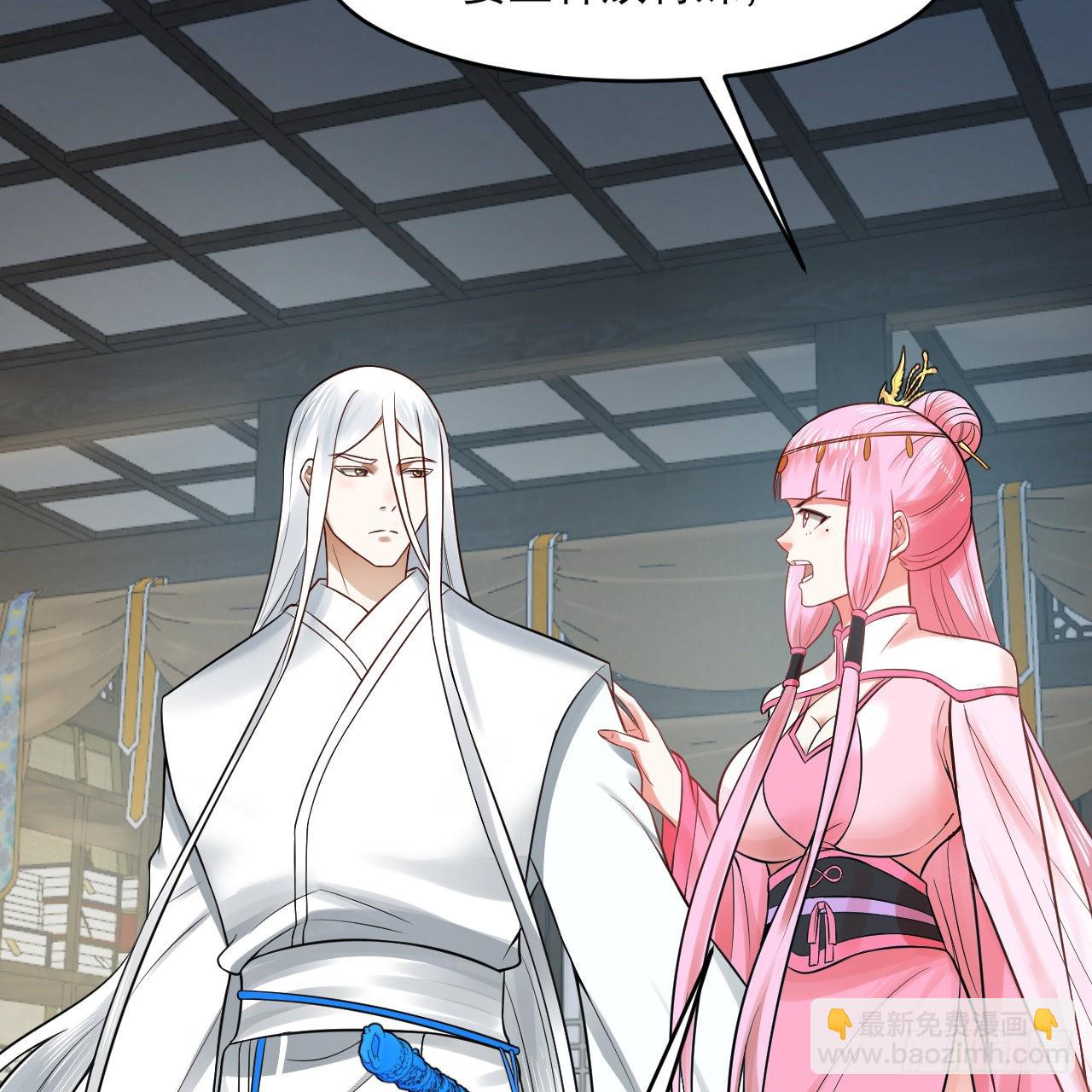 煉氣練了三千年 - 290回 白續香(1/3) - 7