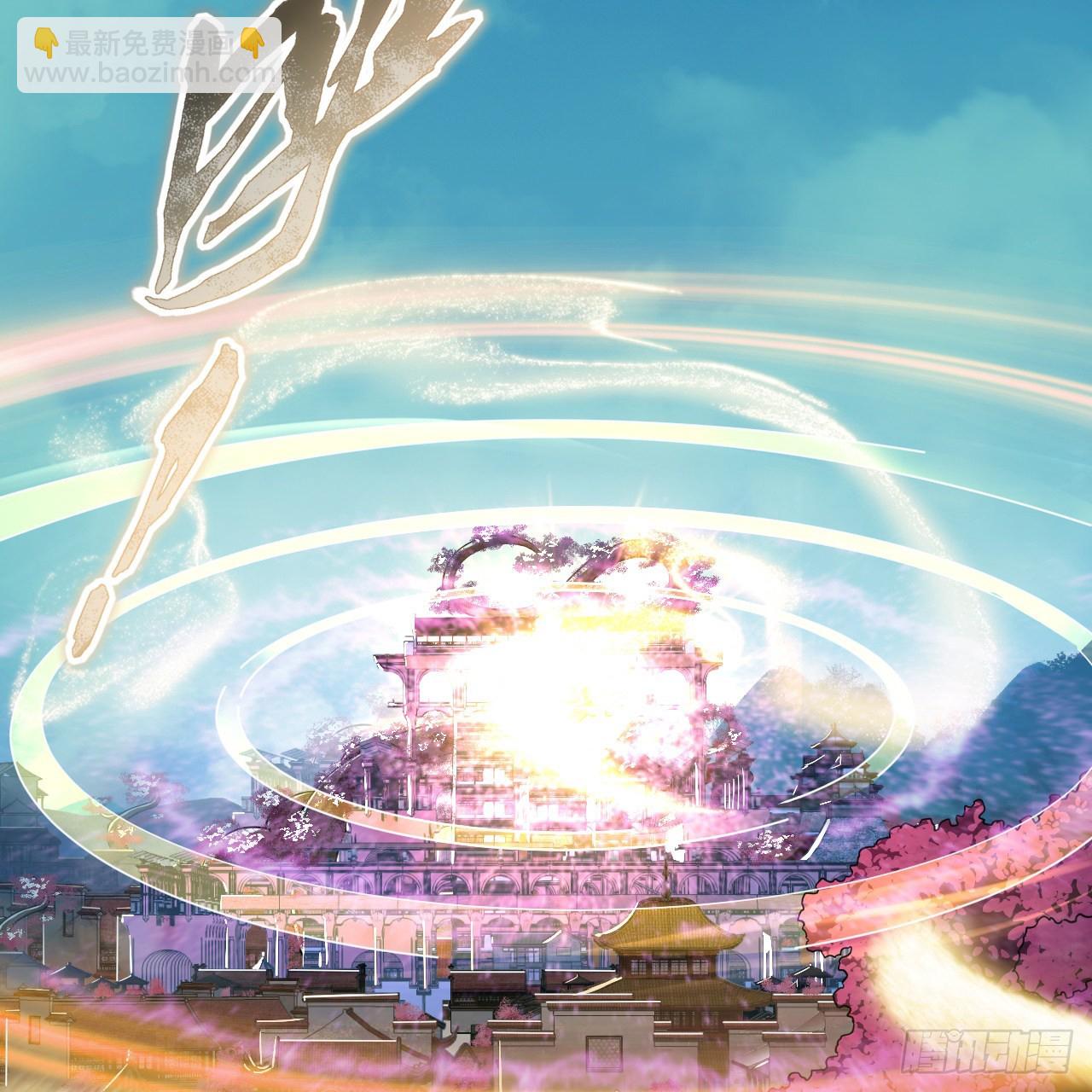 煉氣練了三千年 - 290回 白續香(1/3) - 4