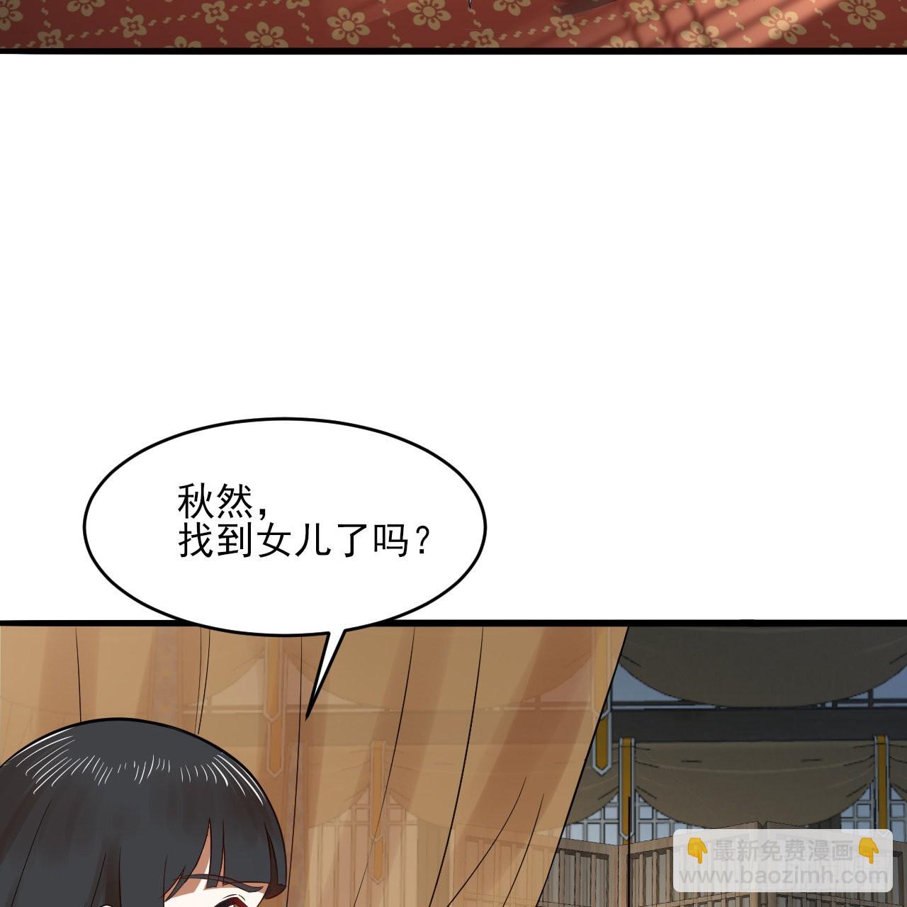 煉氣練了三千年 - 290回 白續香(1/3) - 8