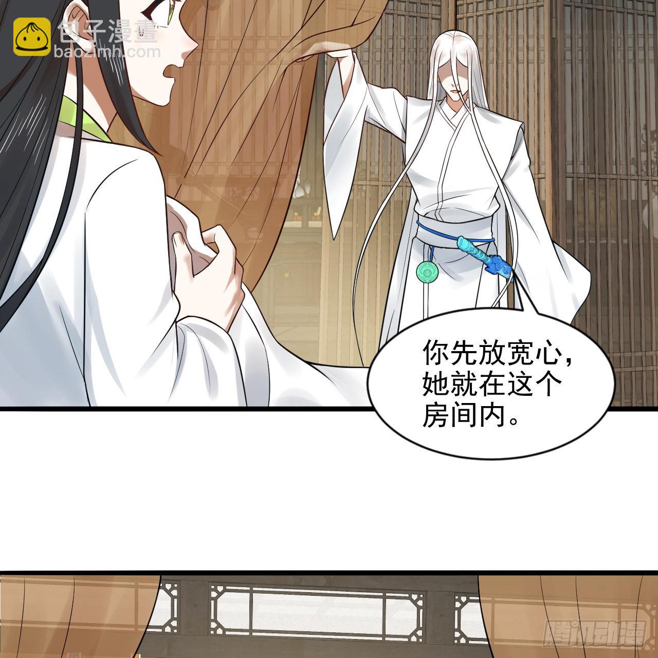 煉氣練了三千年 - 290回 白續香(1/3) - 1