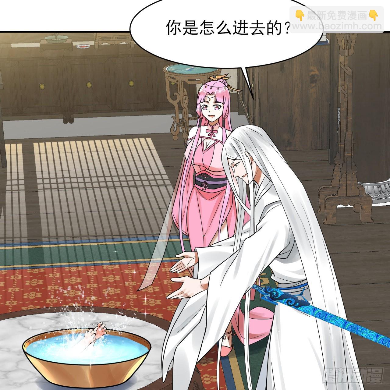 煉氣練了三千年 - 290回 白續香(1/3) - 5