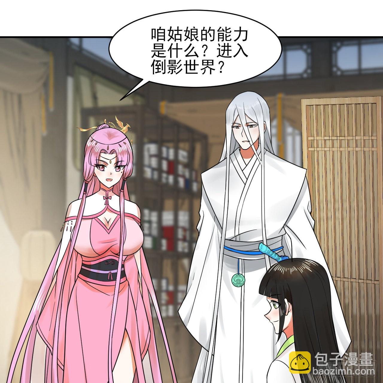 煉氣練了三千年 - 290回 白續香(1/3) - 4