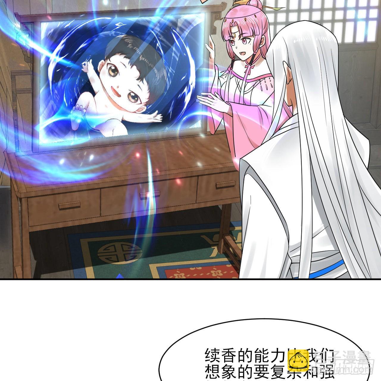 煉氣練了三千年 - 290回 白續香(1/3) - 2