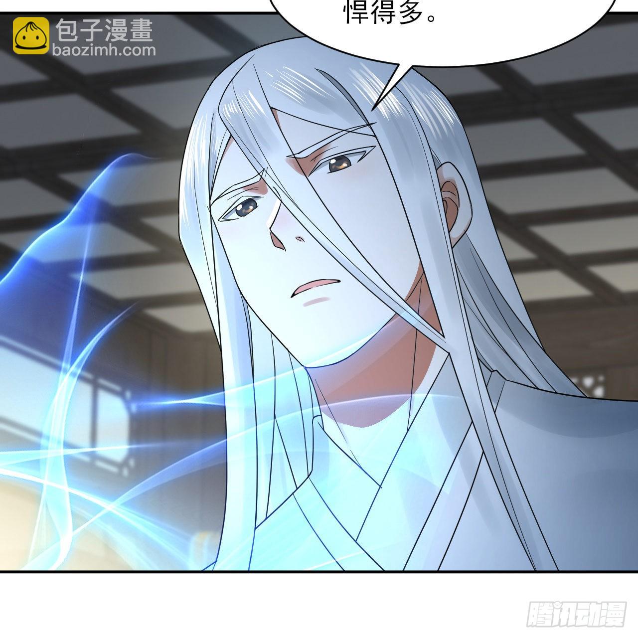 煉氣練了三千年 - 290回 白續香(2/3) - 5