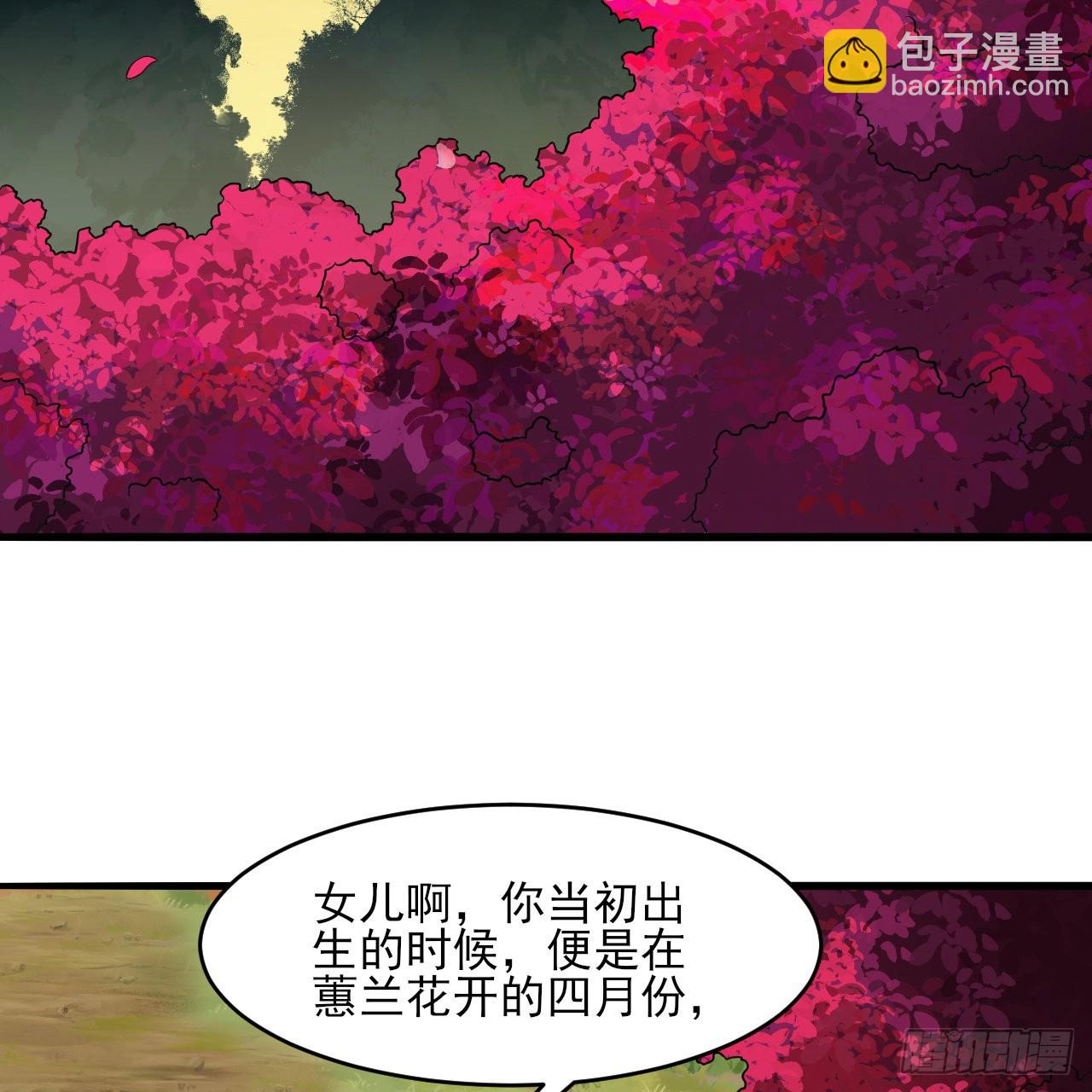 煉氣練了三千年 - 290回 白續香(2/3) - 8