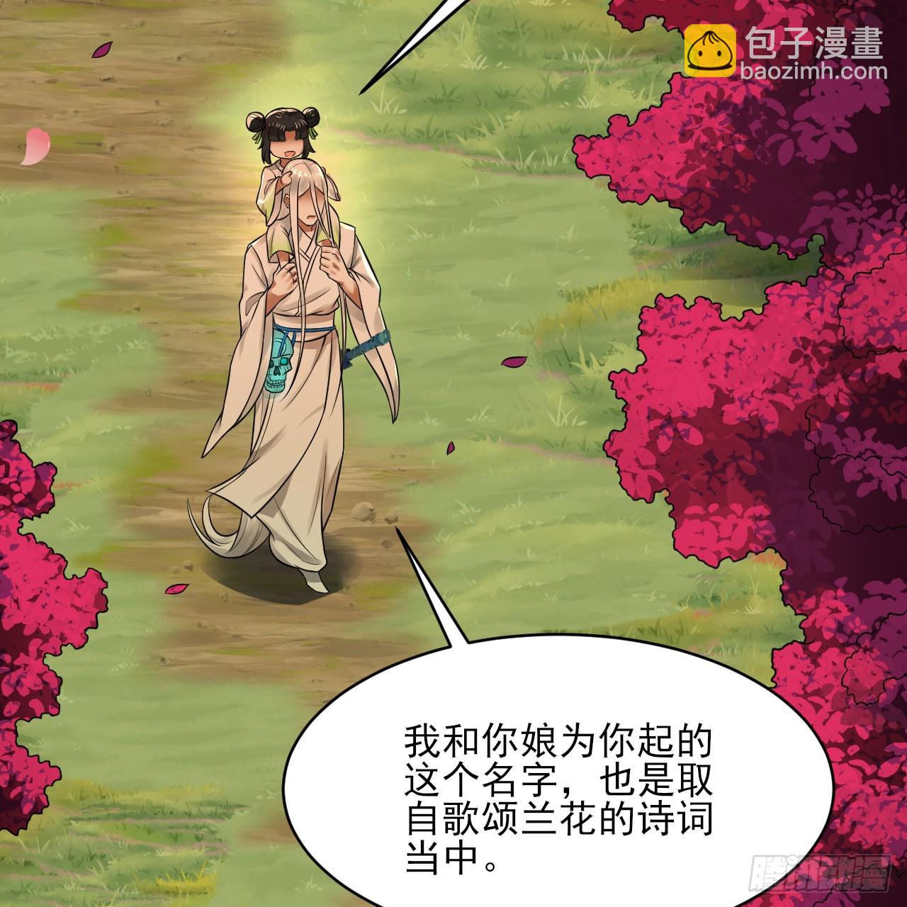 煉氣練了三千年 - 290回 白續香(2/3) - 1