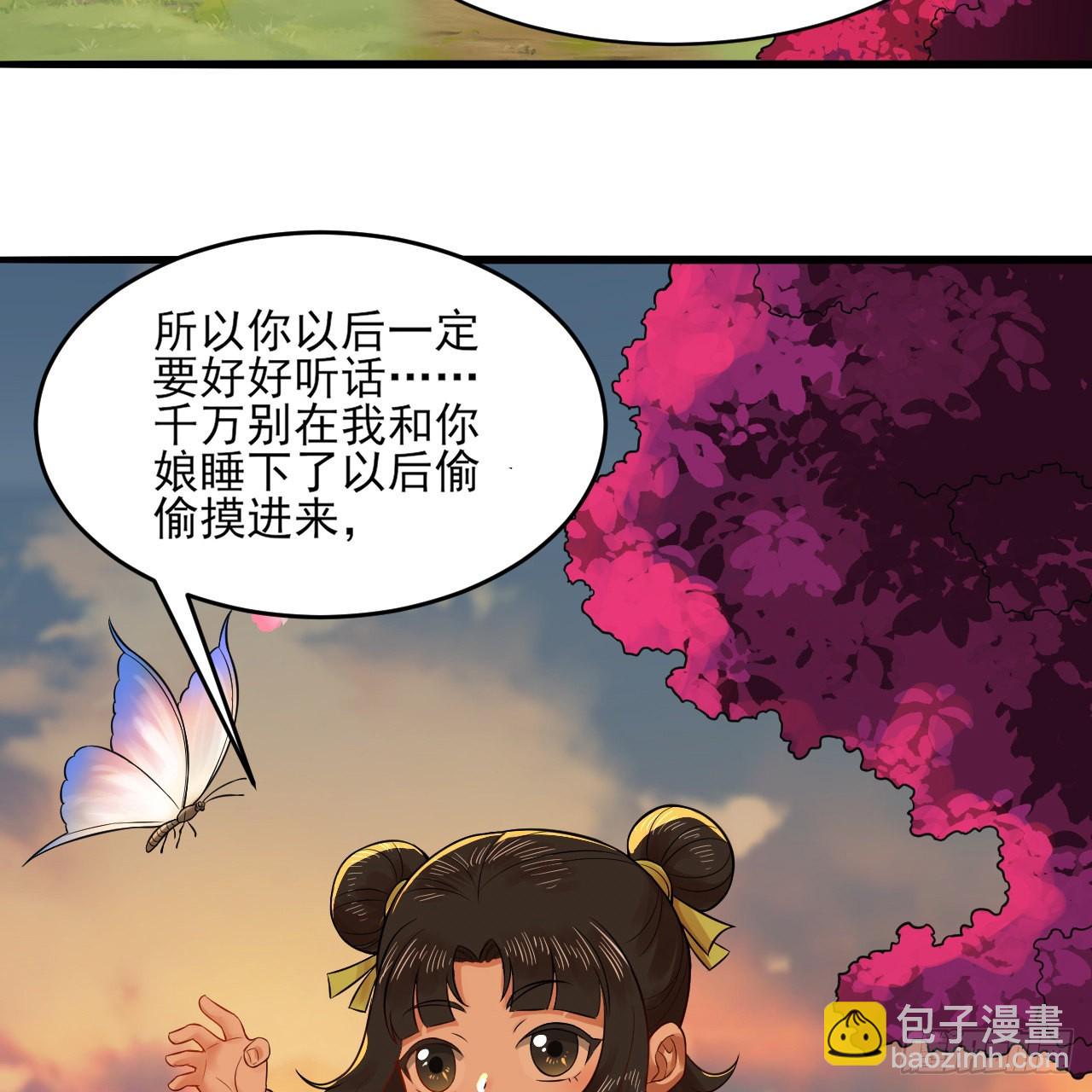 煉氣練了三千年 - 290回 白續香(2/3) - 2